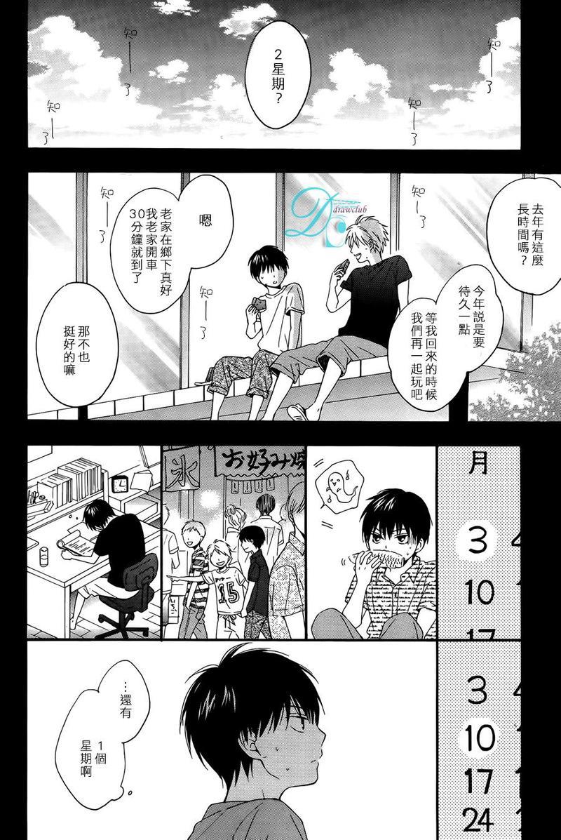 湛蓝色的世界[耽美]韩漫全集-第4话无删减无遮挡章节图片 
