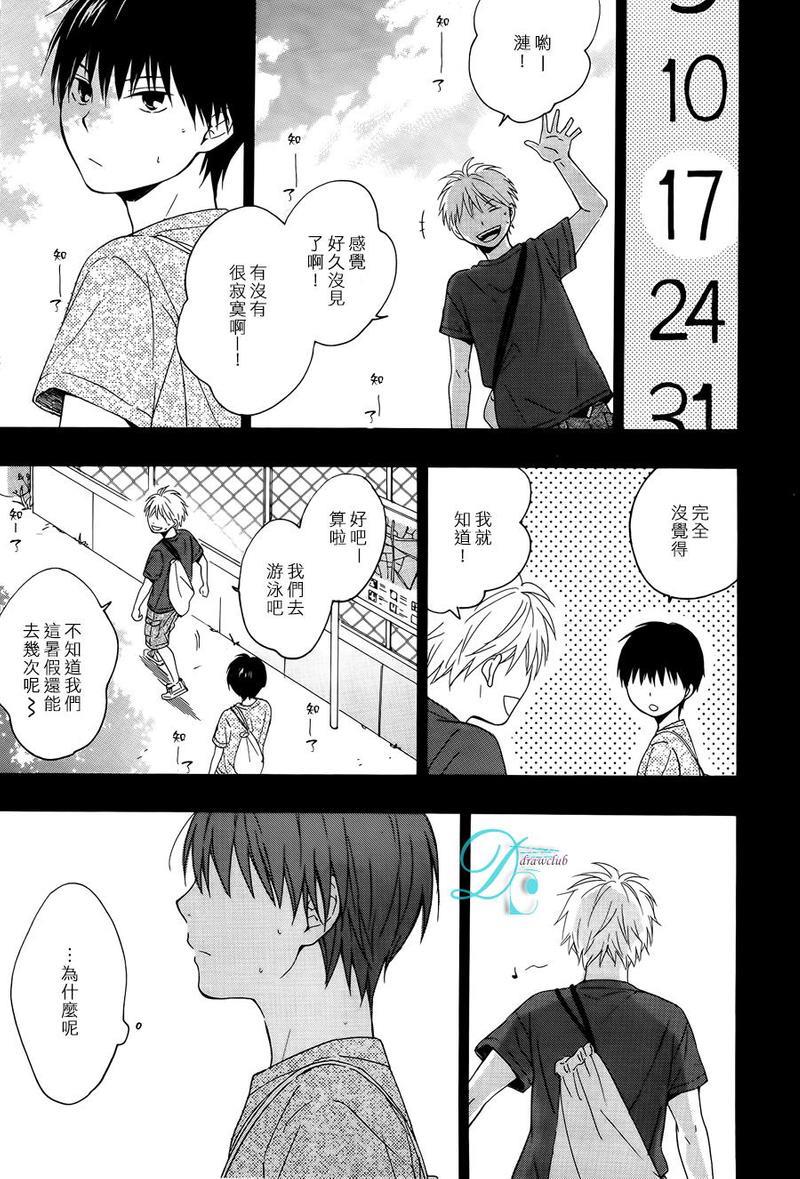 湛蓝色的世界[耽美]韩漫全集-第4话无删减无遮挡章节图片 