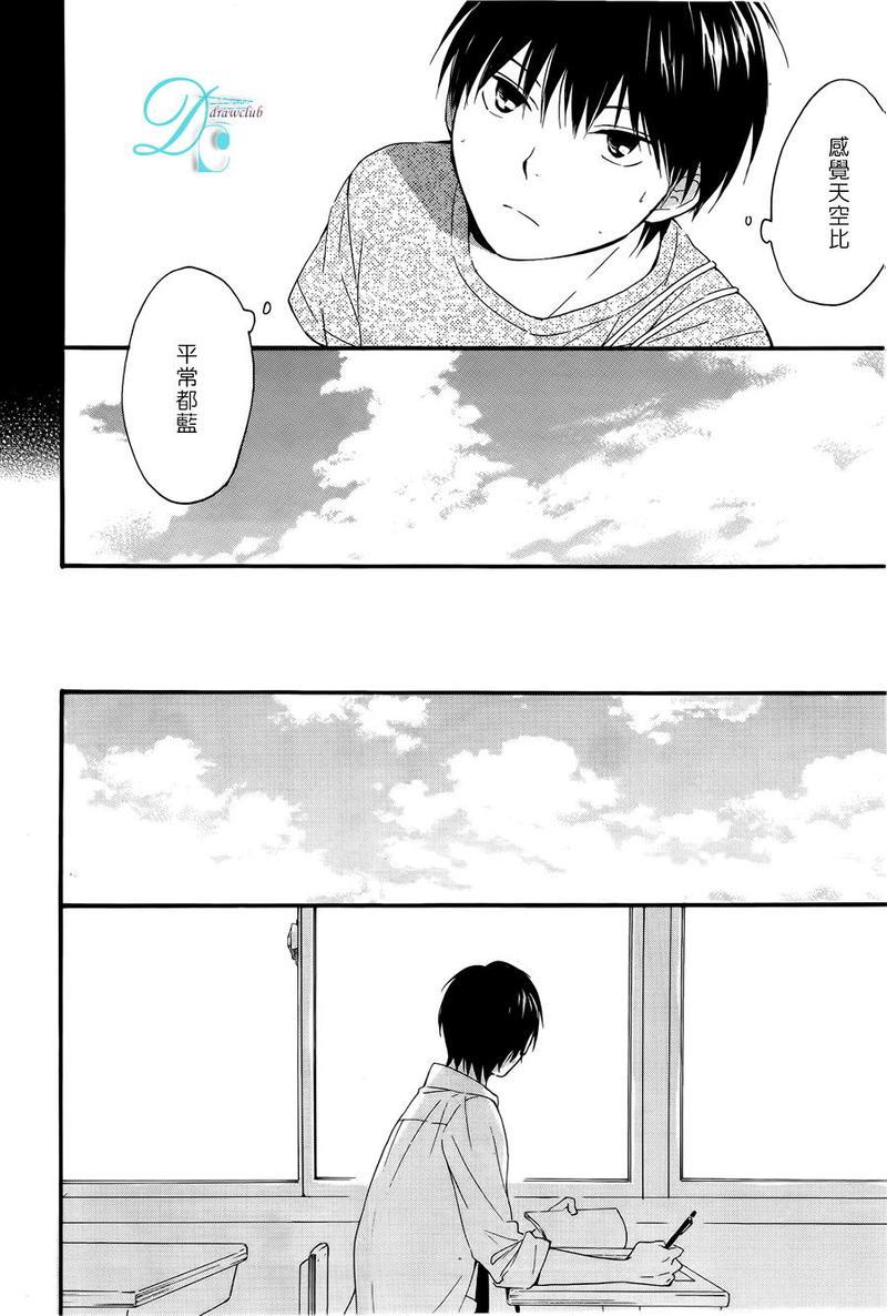 湛蓝色的世界[耽美]韩漫全集-第4话无删减无遮挡章节图片 