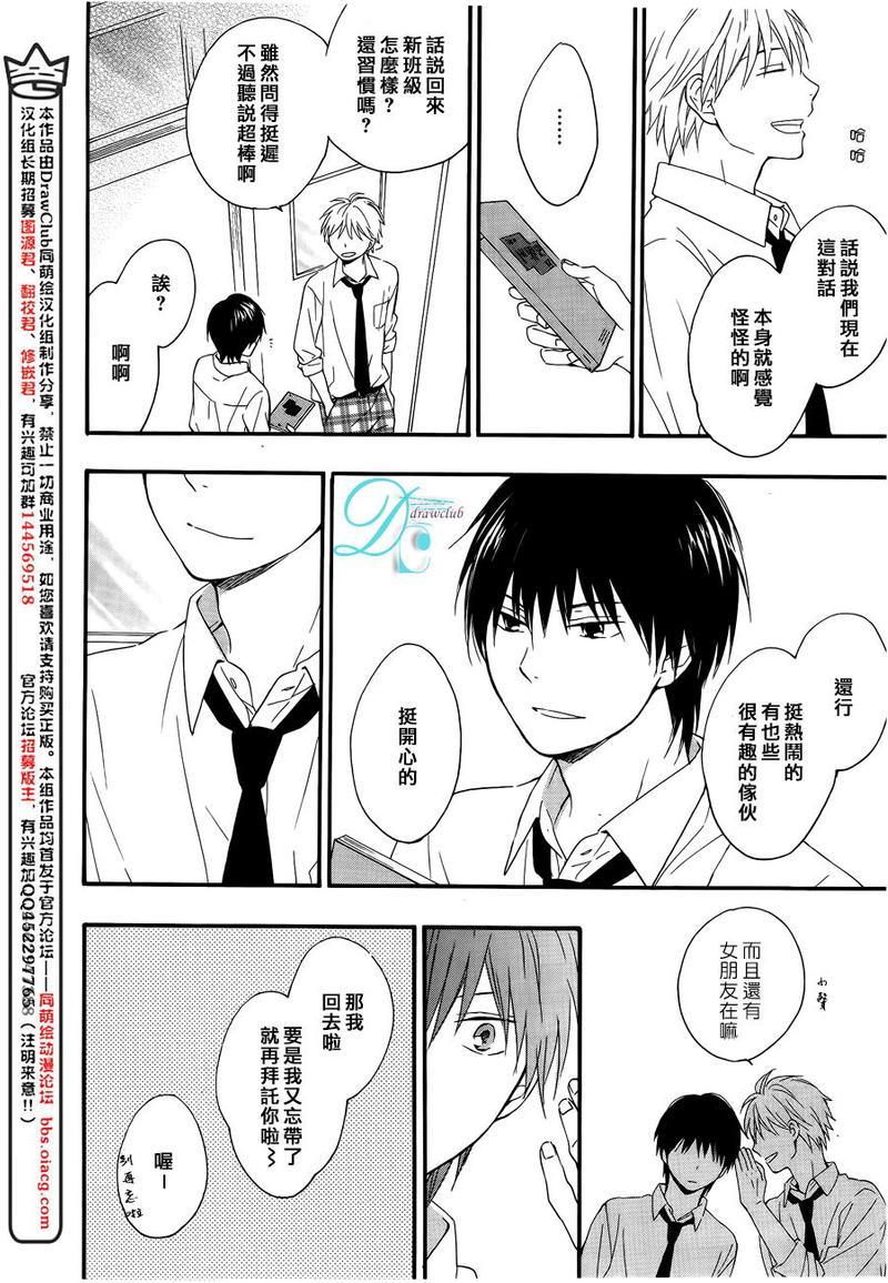 湛蓝色的世界[耽美]韩漫全集-第4话无删减无遮挡章节图片 