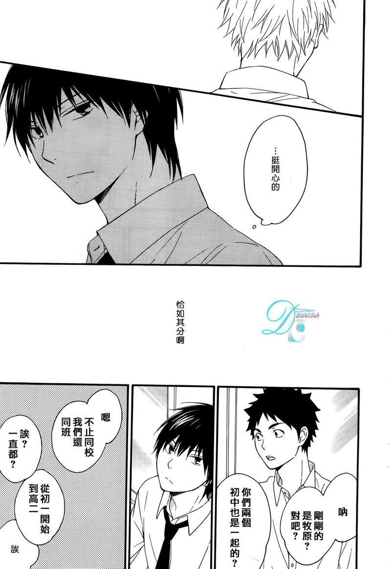 湛蓝色的世界[耽美]韩漫全集-第4话无删减无遮挡章节图片 