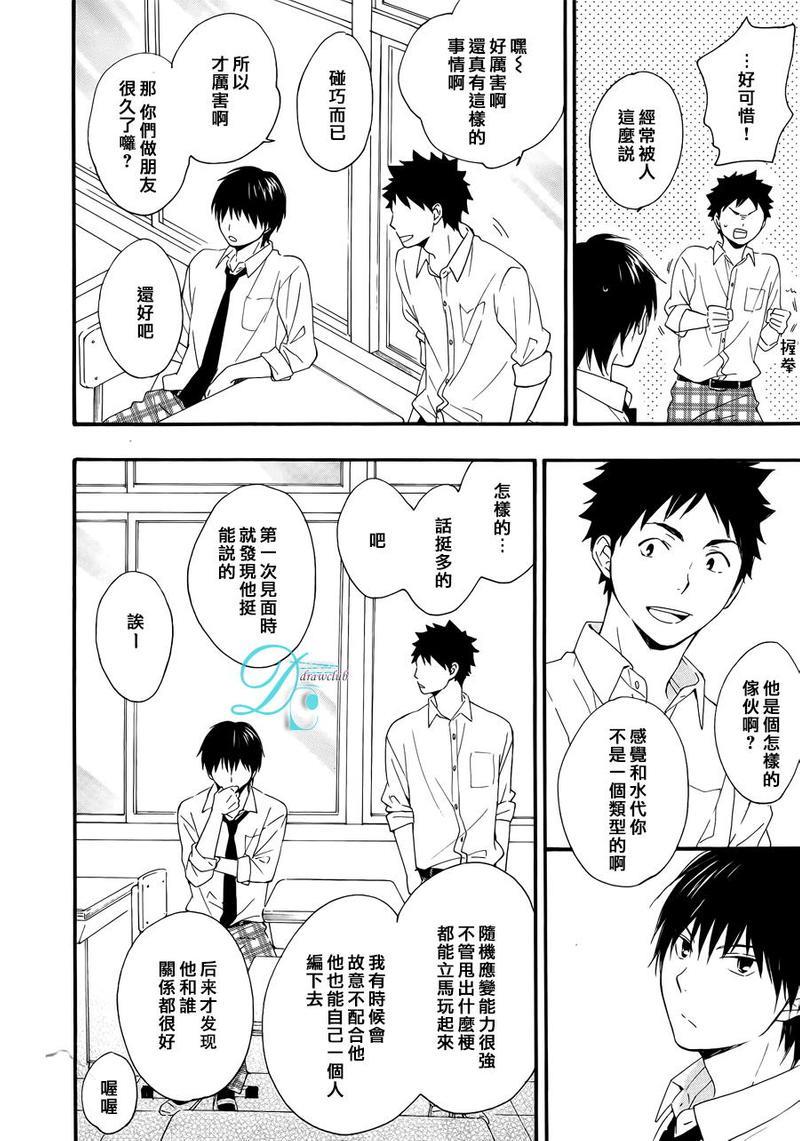 湛蓝色的世界[耽美]韩漫全集-第4话无删减无遮挡章节图片 