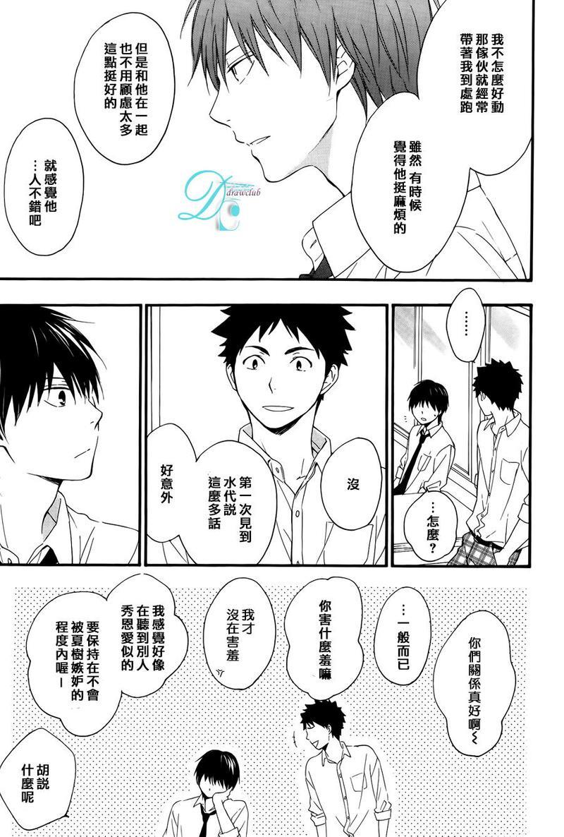 湛蓝色的世界[耽美]韩漫全集-第4话无删减无遮挡章节图片 