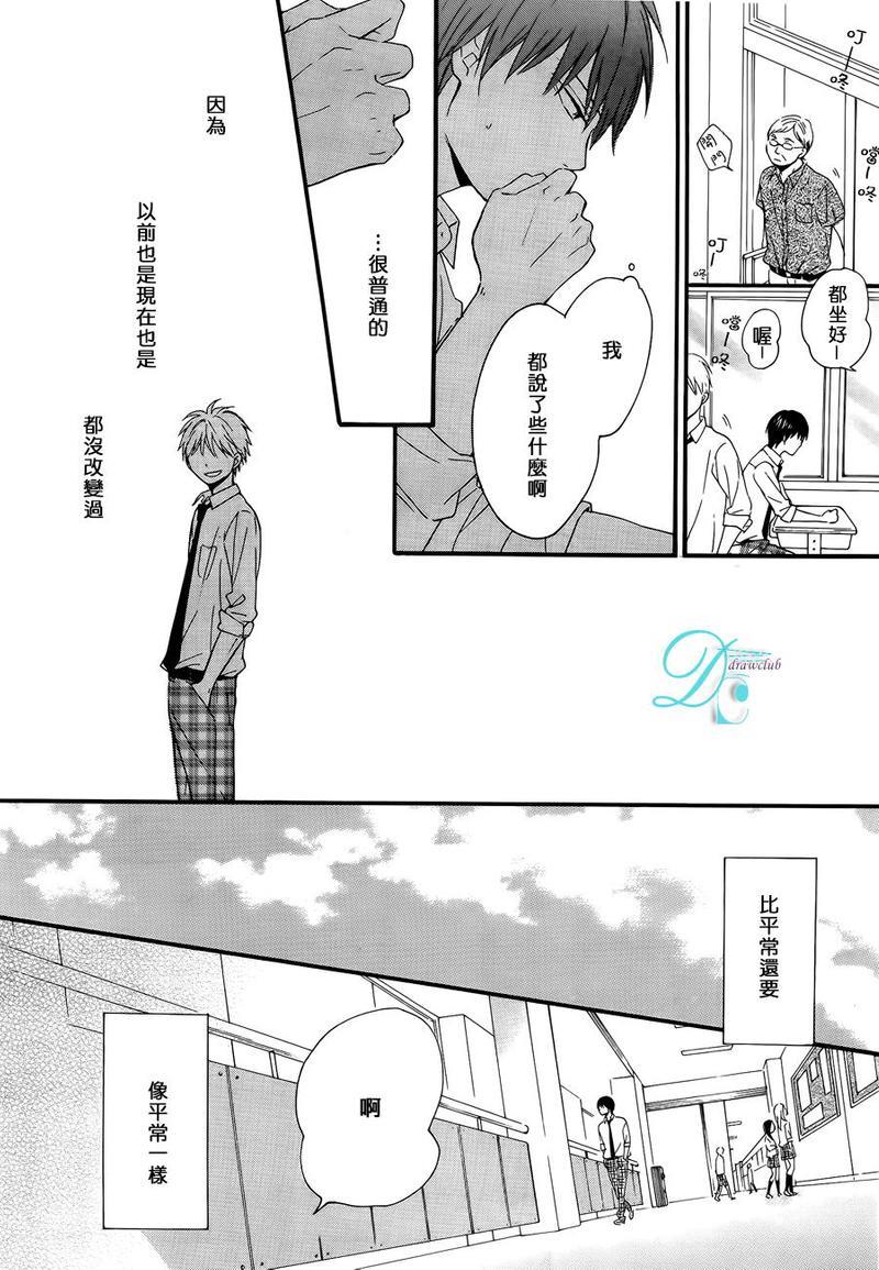 湛蓝色的世界[耽美]韩漫全集-第4话无删减无遮挡章节图片 