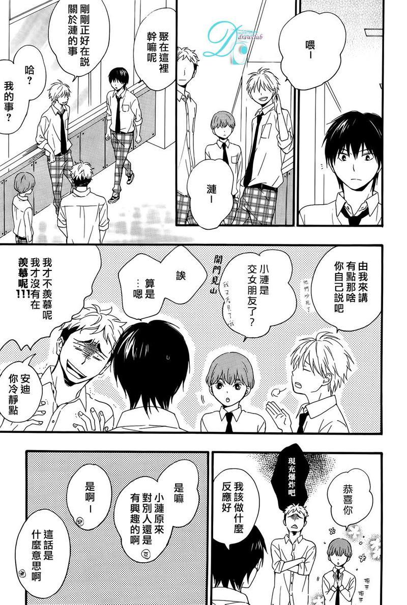 湛蓝色的世界[耽美]韩漫全集-第4话无删减无遮挡章节图片 