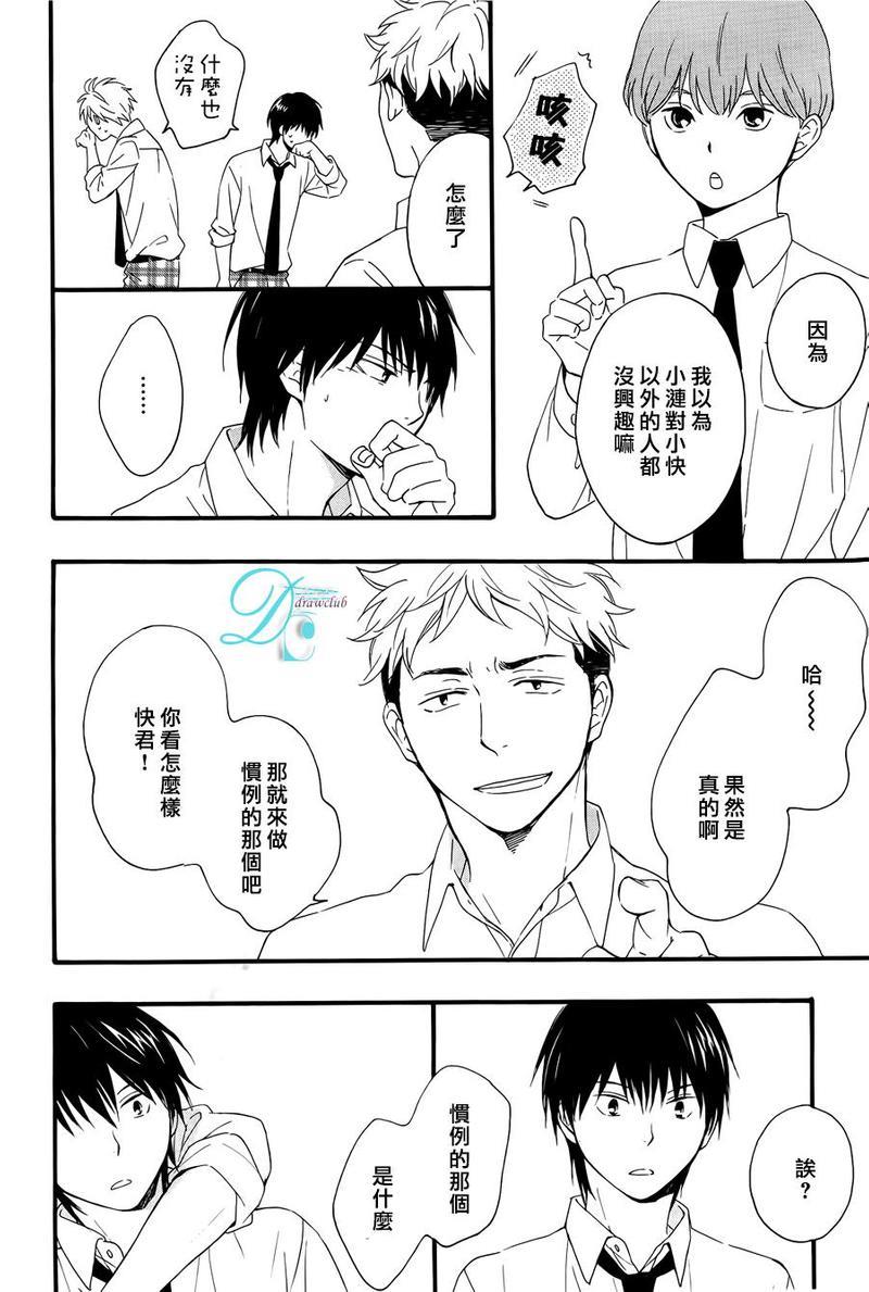 湛蓝色的世界[耽美]韩漫全集-第4话无删减无遮挡章节图片 