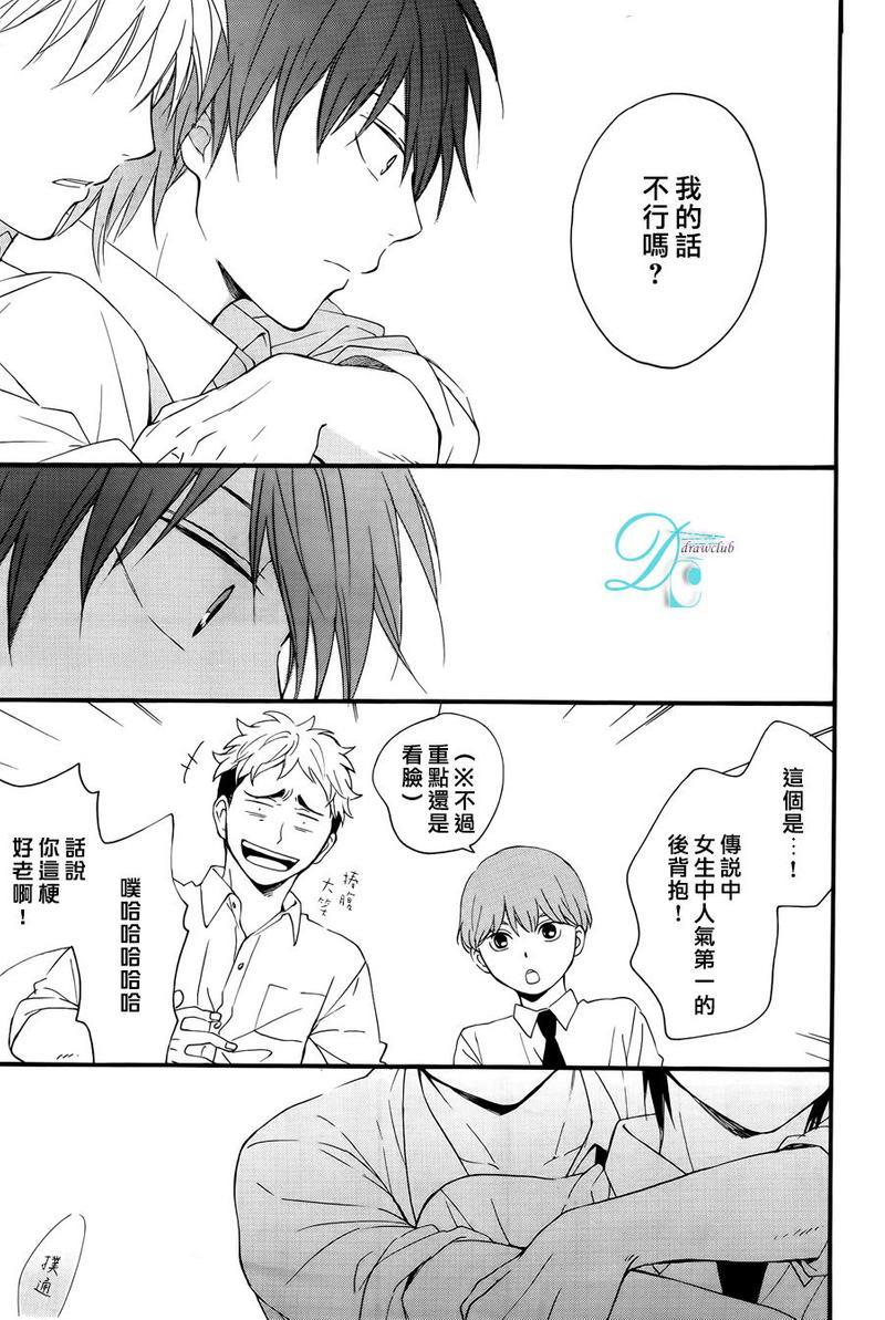 湛蓝色的世界[耽美]韩漫全集-第4话无删减无遮挡章节图片 