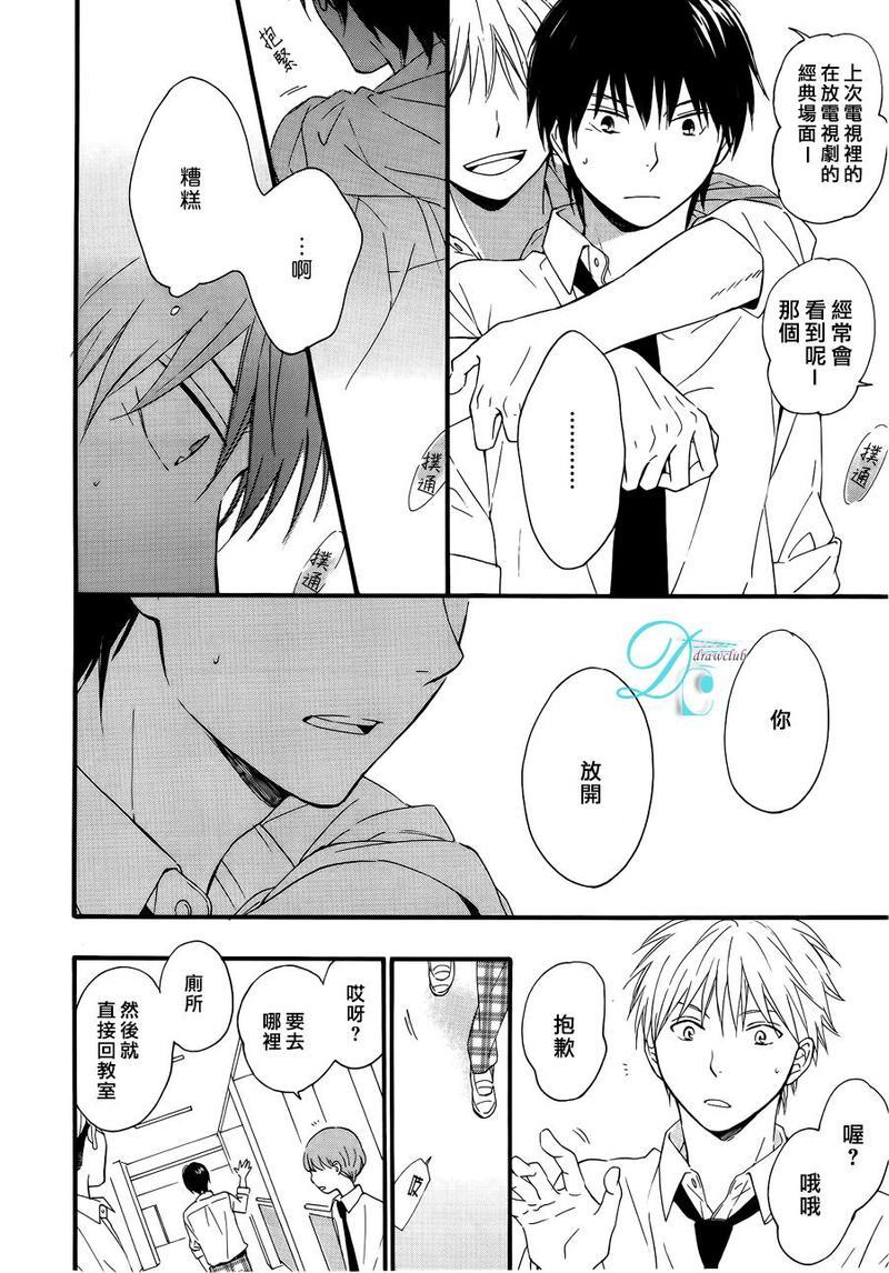 湛蓝色的世界[耽美]韩漫全集-第4话无删减无遮挡章节图片 