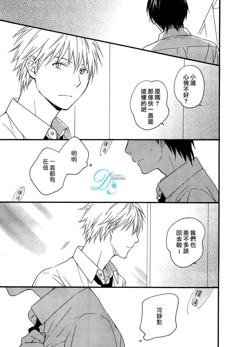 湛蓝色的世界[耽美]韩漫全集-第4话无删减无遮挡章节图片 