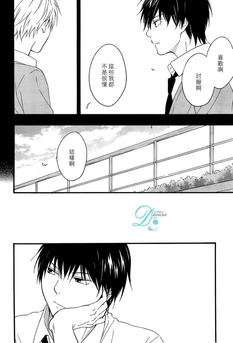 湛蓝色的世界[耽美]韩漫全集-第4话无删减无遮挡章节图片 