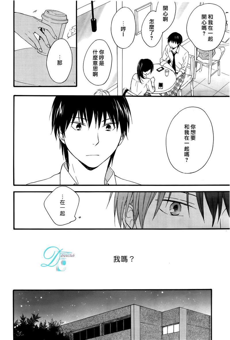 湛蓝色的世界[耽美]韩漫全集-第4话无删减无遮挡章节图片 