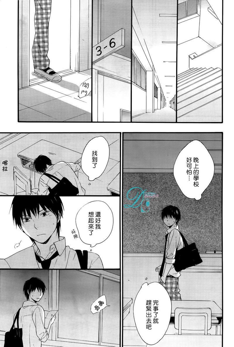 湛蓝色的世界[耽美]韩漫全集-第4话无删减无遮挡章节图片 