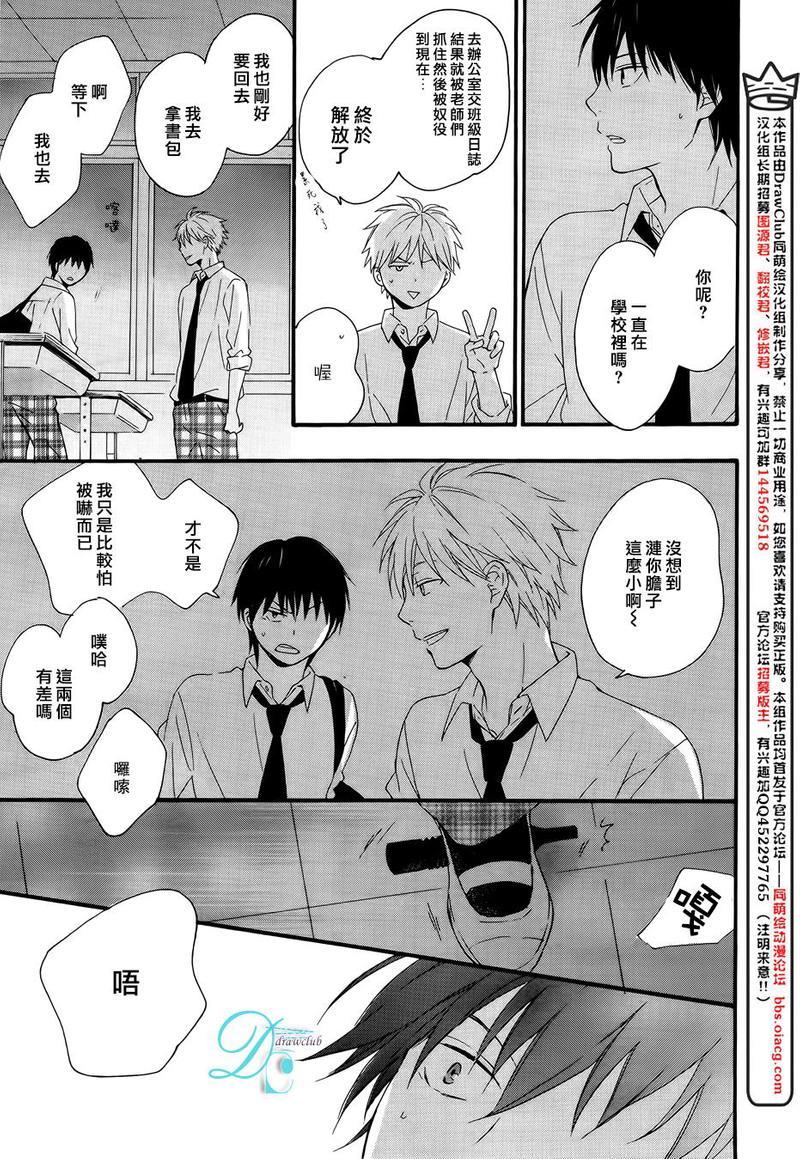 湛蓝色的世界[耽美]韩漫全集-第4话无删减无遮挡章节图片 