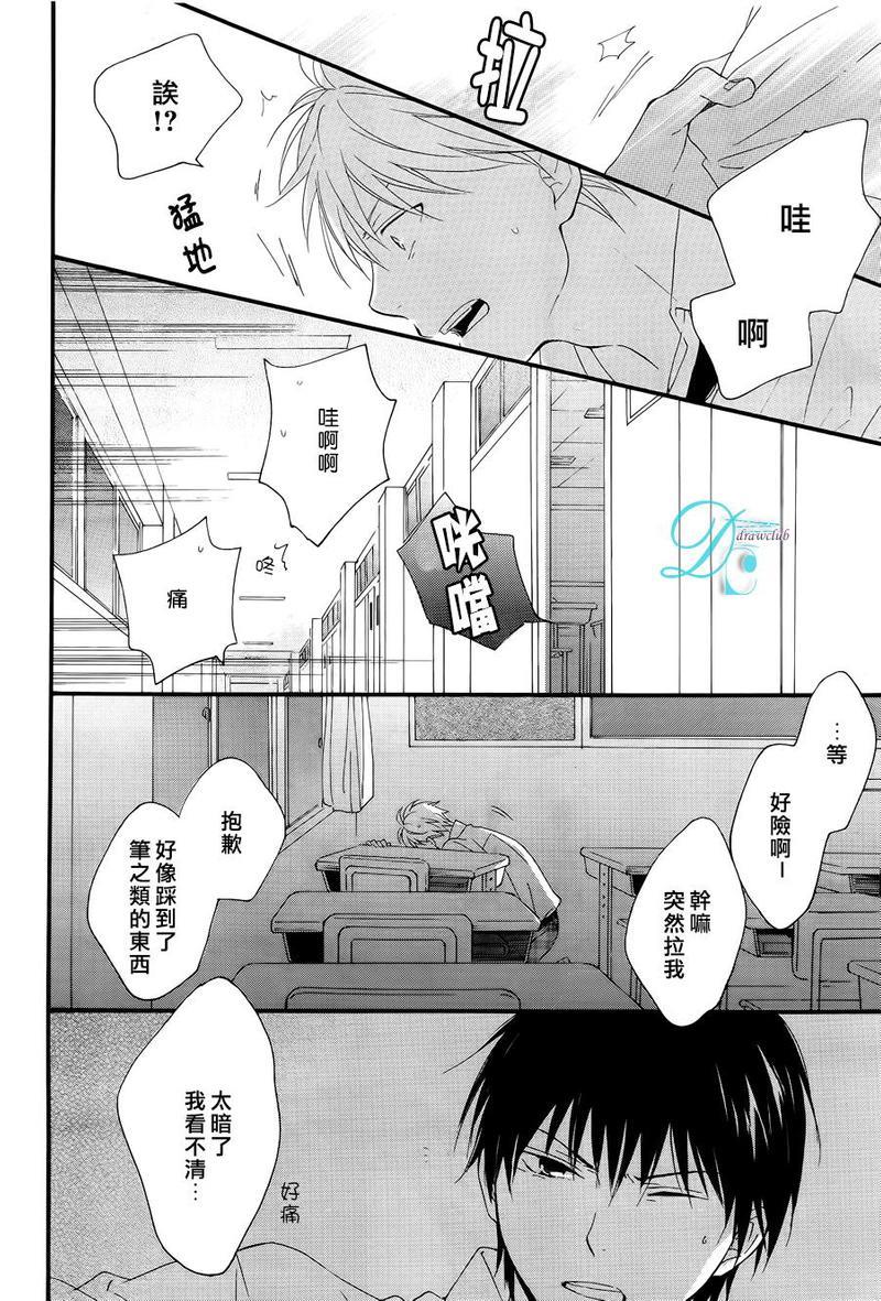 湛蓝色的世界[耽美]韩漫全集-第4话无删减无遮挡章节图片 