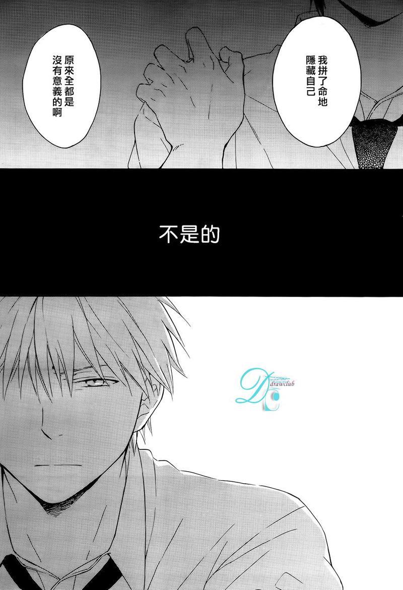 湛蓝色的世界[耽美]韩漫全集-第4话无删减无遮挡章节图片 