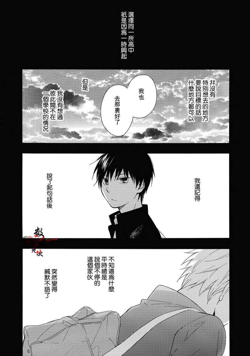 湛蓝色的世界[耽美]韩漫全集-第5话无删减无遮挡章节图片 