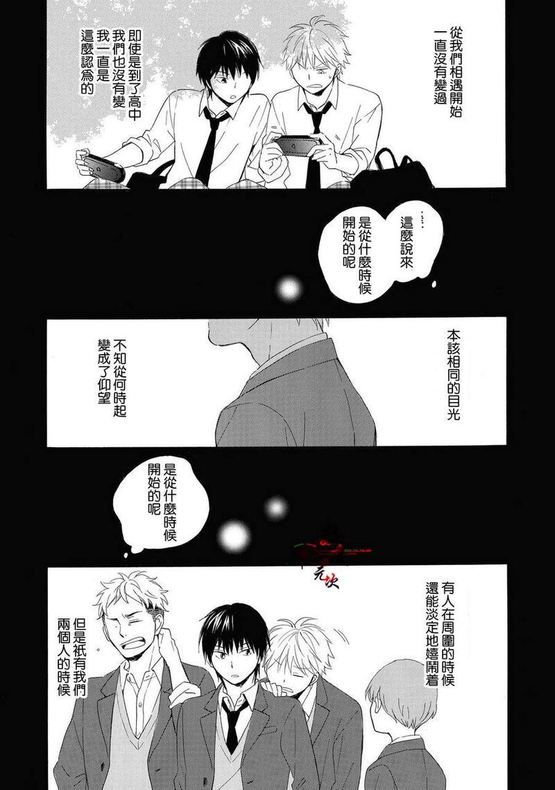 湛蓝色的世界[耽美]韩漫全集-第5话无删减无遮挡章节图片 