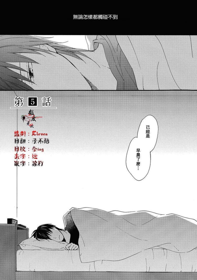 湛蓝色的世界[耽美]韩漫全集-第5话无删减无遮挡章节图片 