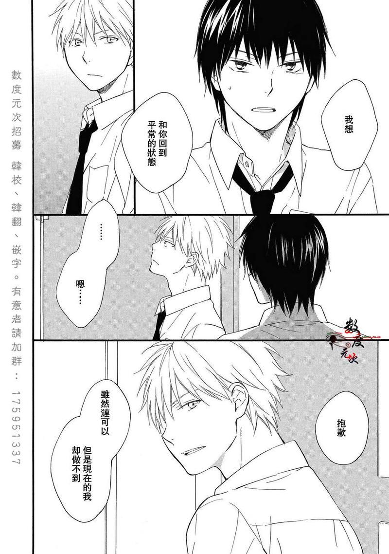 湛蓝色的世界[耽美]韩漫全集-第5话无删减无遮挡章节图片 
