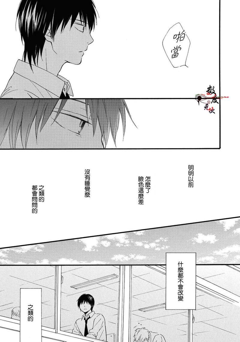 湛蓝色的世界[耽美]韩漫全集-第5话无删减无遮挡章节图片 