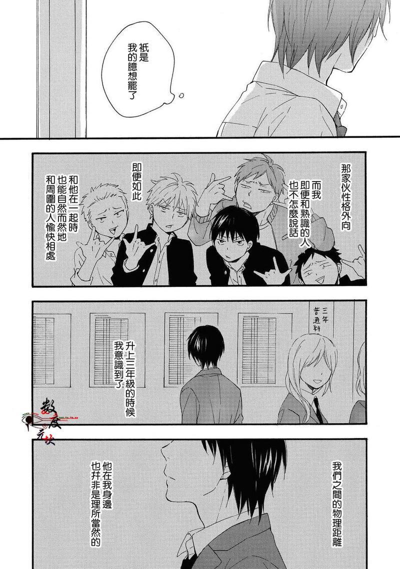 湛蓝色的世界[耽美]韩漫全集-第5话无删减无遮挡章节图片 