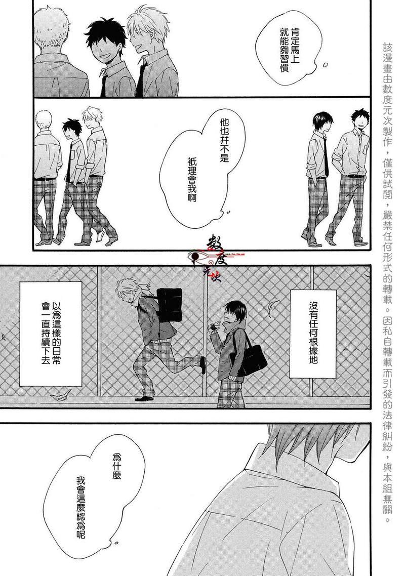 湛蓝色的世界[耽美]韩漫全集-第5话无删减无遮挡章节图片 