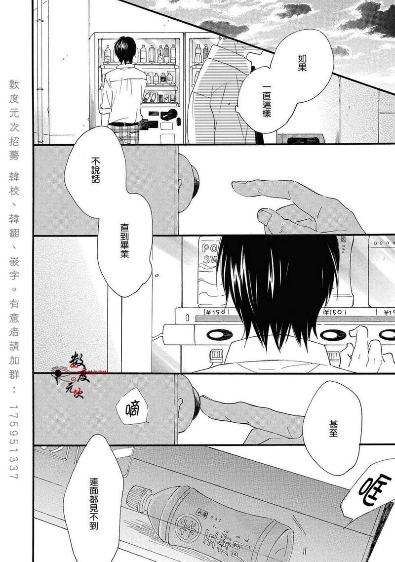 湛蓝色的世界[耽美]韩漫全集-第5话无删减无遮挡章节图片 
