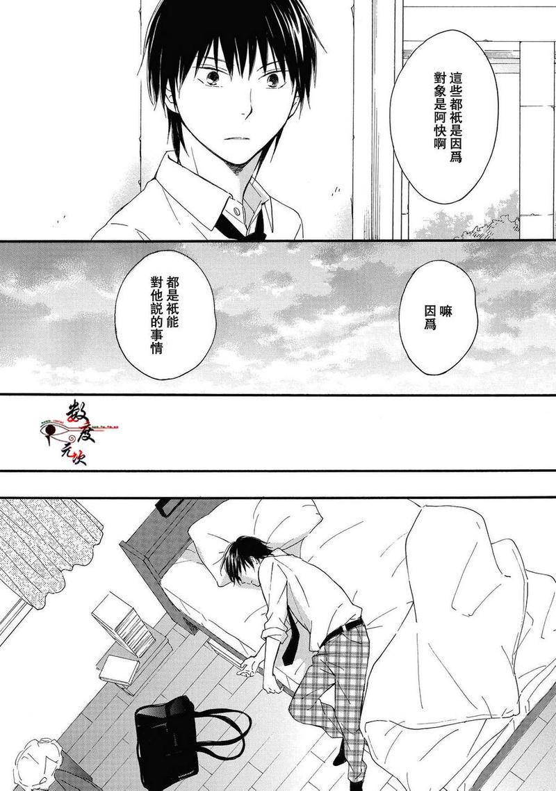 湛蓝色的世界[耽美]韩漫全集-第5话无删减无遮挡章节图片 