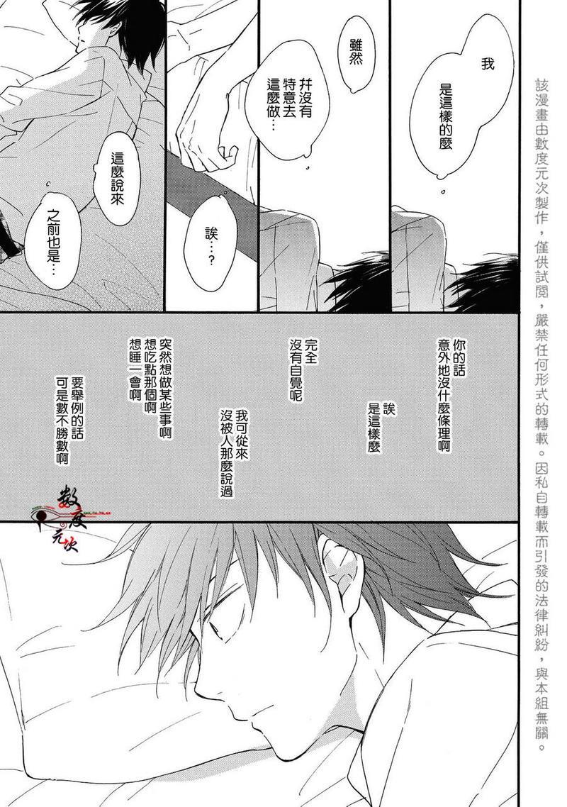 湛蓝色的世界[耽美]韩漫全集-第5话无删减无遮挡章节图片 