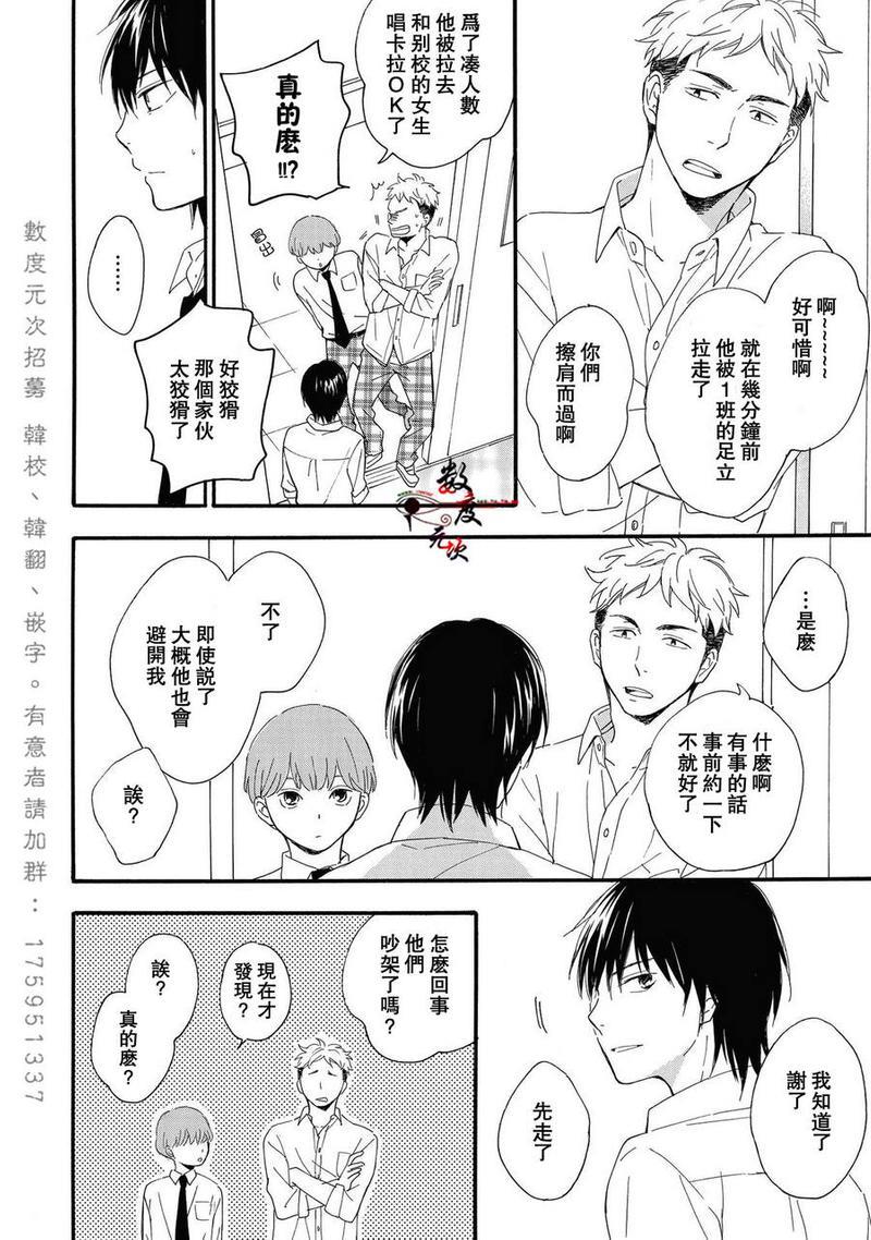 湛蓝色的世界[耽美]韩漫全集-第5话无删减无遮挡章节图片 