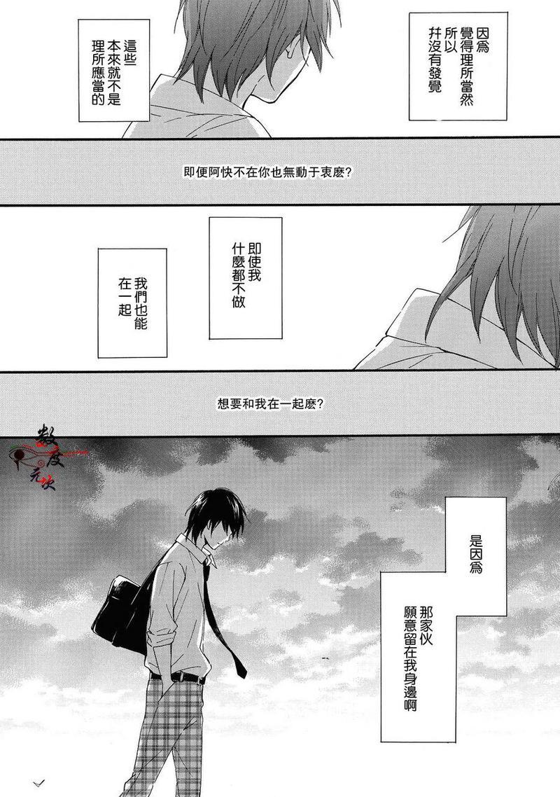 湛蓝色的世界[耽美]韩漫全集-第5话无删减无遮挡章节图片 