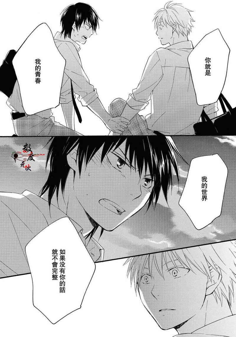 湛蓝色的世界[耽美]韩漫全集-第5话无删减无遮挡章节图片 