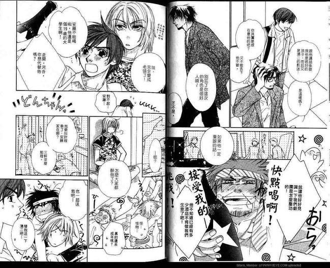 烈爱舞台[耽美]韩漫全集-第1卷无删减无遮挡章节图片 