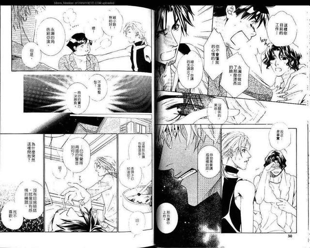 烈爱舞台[耽美]韩漫全集-第2卷无删减无遮挡章节图片 
