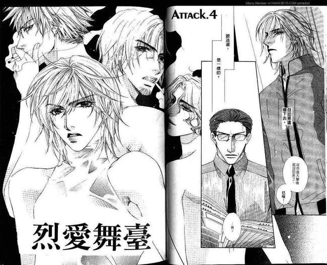 烈爱舞台[耽美]韩漫全集-第2卷无删减无遮挡章节图片 