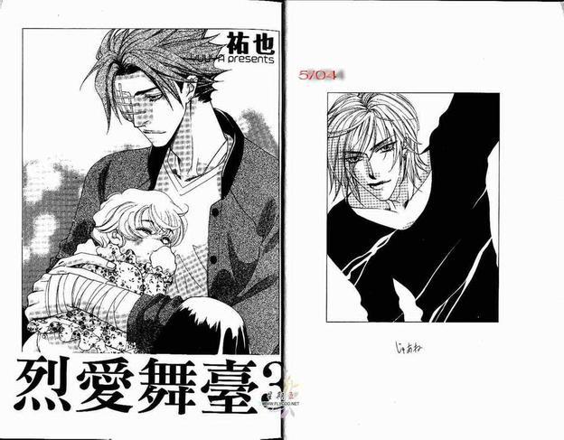 烈爱舞台[耽美]韩漫全集-第3卷无删减无遮挡章节图片 