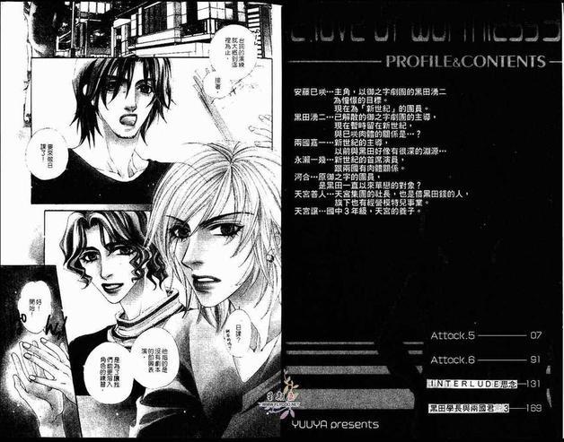 烈爱舞台[耽美]韩漫全集-第3卷无删减无遮挡章节图片 