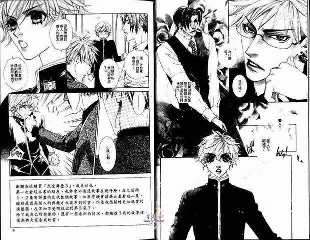 烈爱舞台[耽美]韩漫全集-第3卷无删减无遮挡章节图片 