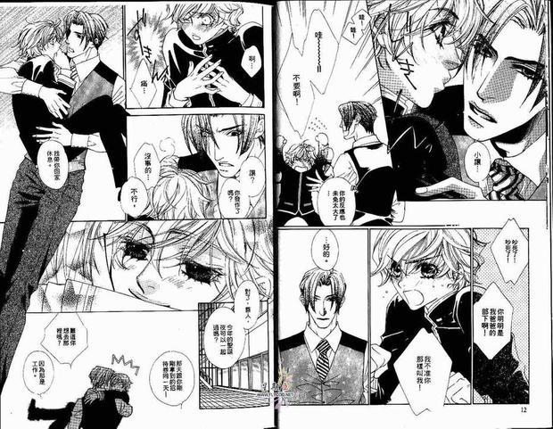 烈爱舞台[耽美]韩漫全集-第3卷无删减无遮挡章节图片 