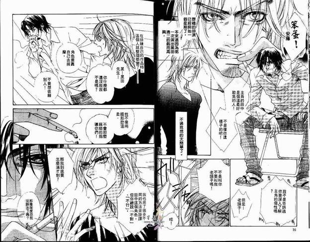 烈爱舞台[耽美]韩漫全集-第3卷无删减无遮挡章节图片 