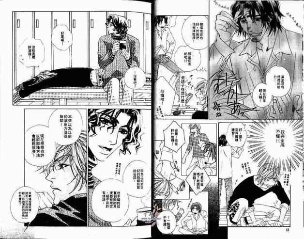 烈爱舞台[耽美]韩漫全集-第3卷无删减无遮挡章节图片 