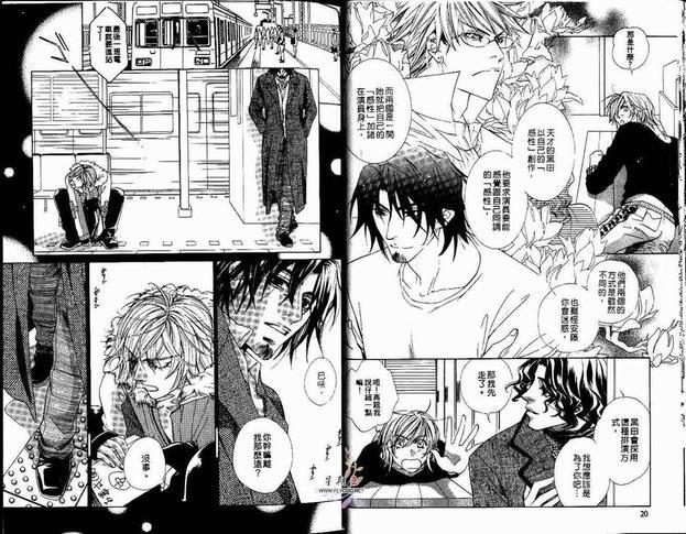 烈爱舞台[耽美]韩漫全集-第3卷无删减无遮挡章节图片 