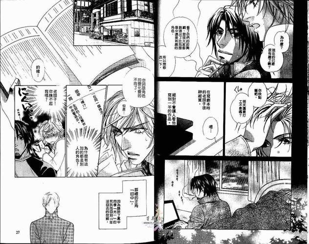 烈爱舞台[耽美]韩漫全集-第3卷无删减无遮挡章节图片 