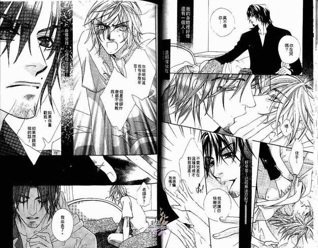 烈爱舞台[耽美]韩漫全集-第3卷无删减无遮挡章节图片 