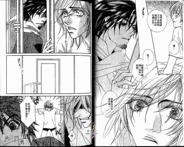 烈爱舞台[耽美]韩漫全集-第3卷无删减无遮挡章节图片 