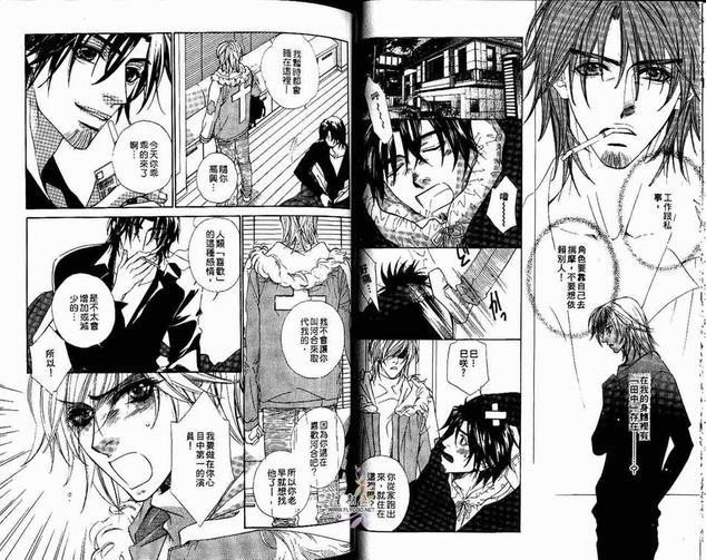 烈爱舞台[耽美]韩漫全集-第3卷无删减无遮挡章节图片 