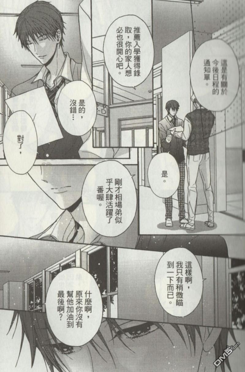 我与兄长大人的约定[耽美]韩漫全集-第1话无删减无遮挡章节图片 