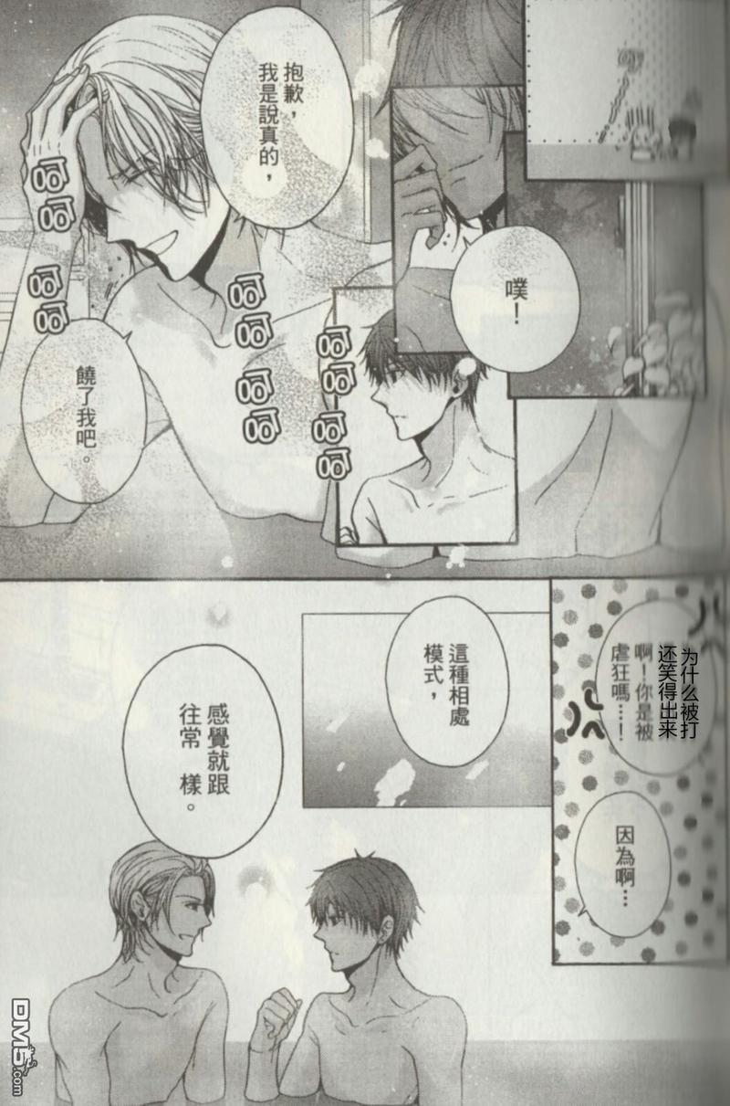 我与兄长大人的约定[耽美]韩漫全集-第2话无删减无遮挡章节图片 