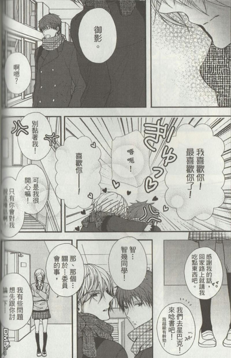 我与兄长大人的约定[耽美]韩漫全集-第4话无删减无遮挡章节图片 