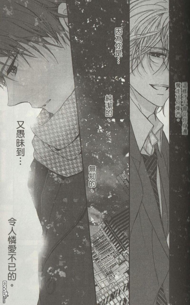 我与兄长大人的约定[耽美]韩漫全集-第4话无删减无遮挡章节图片 